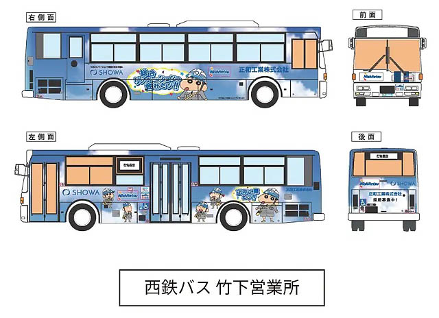 総合リノベーションの正和工業「クレヨンしんちゃん」ラッピングバスを福岡で運行