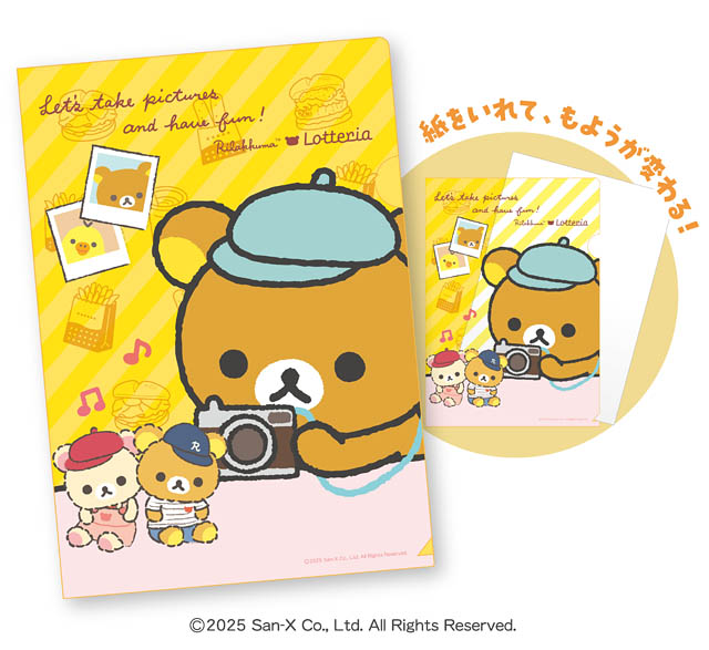 ロッテリア×リラックマ「いつでもいっしょ♪リラックマのぬいぐるみ福袋2026」発売へ