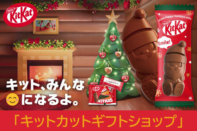 毎年早期完売のホリデーサンタ登場「キットカットギフトショップ」博多にて開催！