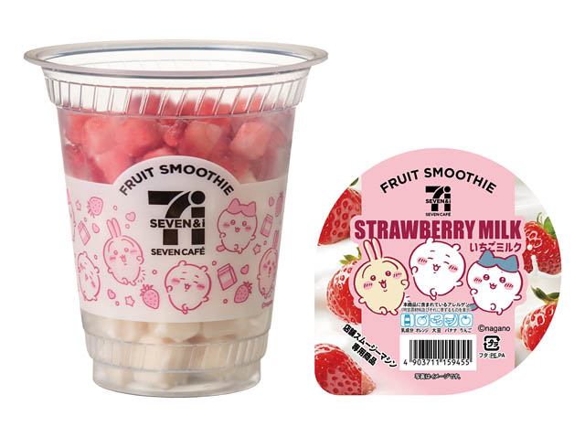 セブンが「ちいかわ」とコラボしたキャンペーンを開催 - 食べ物をイメージしたコラボ商品を中心とする15品を発売