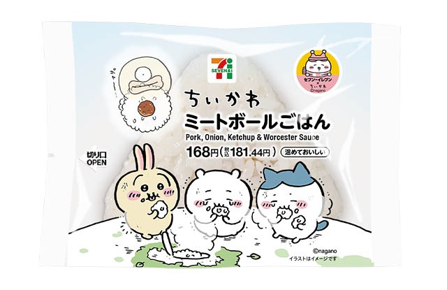 セブンが「ちいかわ」とコラボしたキャンペーンを開催 - 食べ物をイメージしたコラボ商品を中心とする15品を発売
