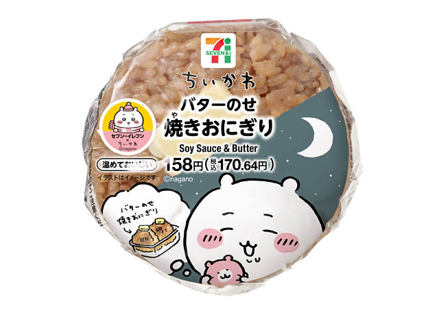 セブンが「ちいかわ」とコラボしたキャンペーンを開催 - 食べ物をイメージしたコラボ商品を中心とする15品を発売
