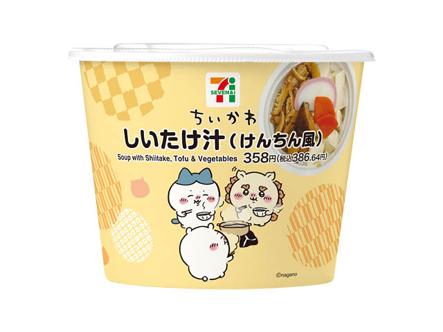 セブンが「ちいかわ」とコラボしたキャンペーンを開催 - 食べ物をイメージしたコラボ商品を中心とする15品を発売