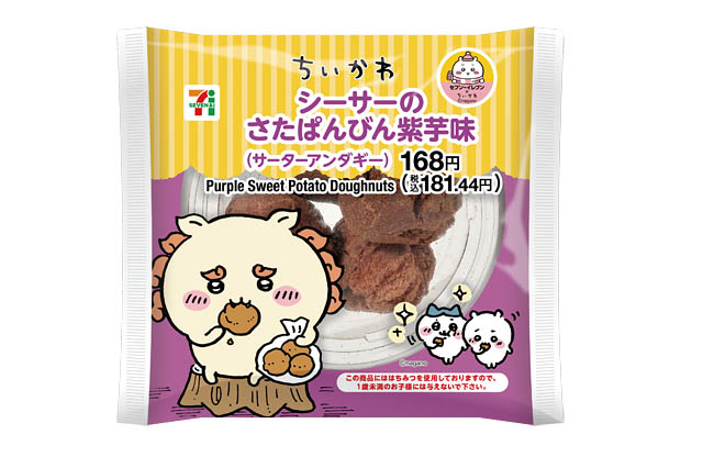 セブンが「ちいかわ」とコラボしたキャンペーンを開催 - 食べ物をイメージしたコラボ商品を中心とする15品を発売