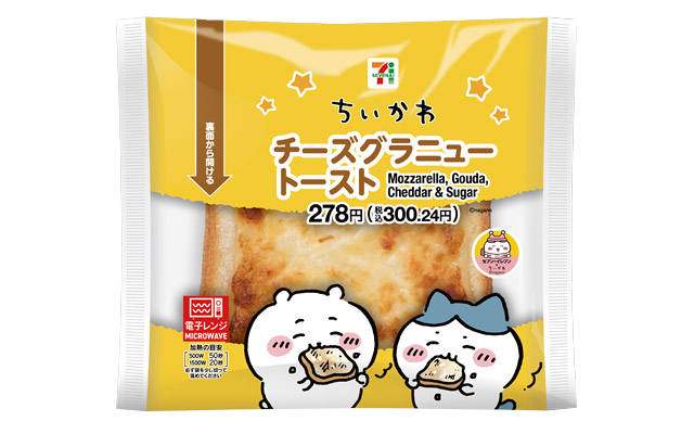 セブンが「ちいかわ」とコラボしたキャンペーンを開催 - 食べ物をイメージしたコラボ商品を中心とする15品を発売