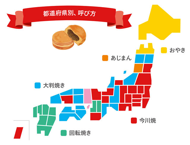 ニチレイフーズ -「中に具材を入れて焼いた円形の厚焼き和菓子」を何と呼ぶ？47都道府県別に最も多い呼び方を示した勢力図を発表