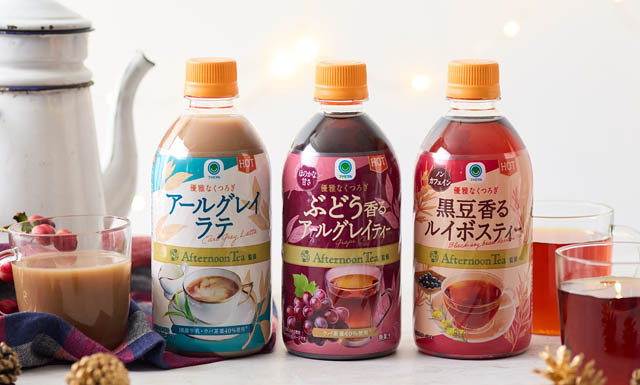 Afternoon Tea監修「ファミマル ぶどう香るアールグレイティー」などホットペットボトル飲料3種、全国のファミマに登場へ