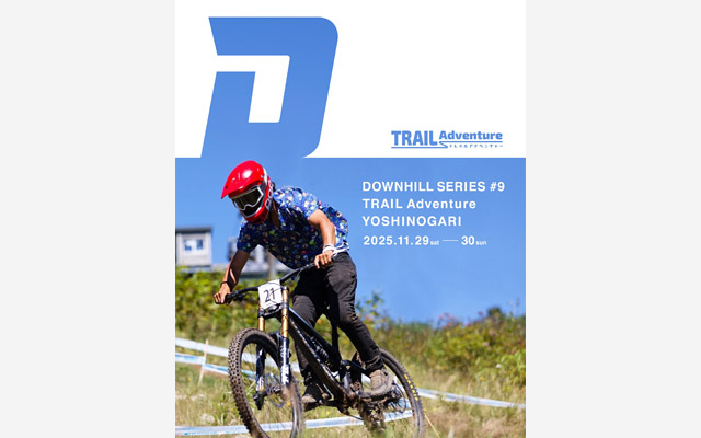 佐賀県 吉野ヶ里をマウンテンバイクで駆け下りろ！国内最高峰レース「ダウンヒルシリーズ2025」開催
