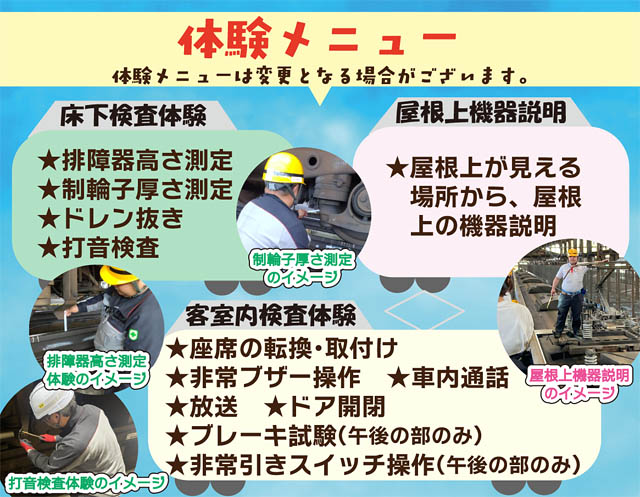 12月21日（日）開催 - JR九州 鉄道の仕事を体験「やってみよう！南福岡車両区お仕事体験」参加者募集中