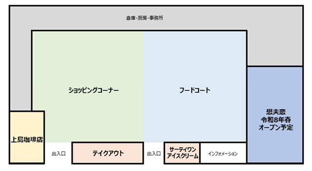 E3 九州自動車道 広川SA(上り線:福岡方面)リニューアルオープン日が正式決定