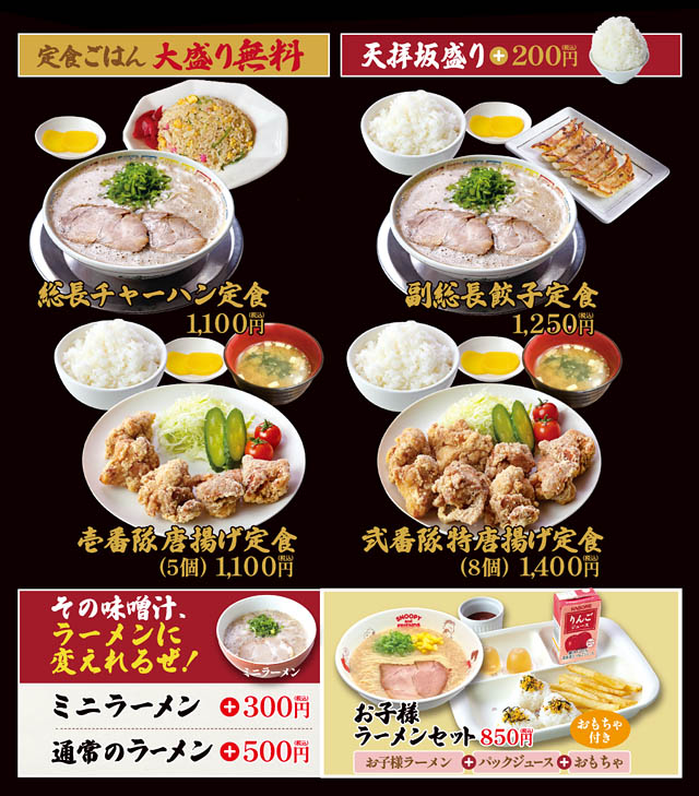 博多だるま - 福岡では初のロードサイド路面店を筑紫野市にオープン