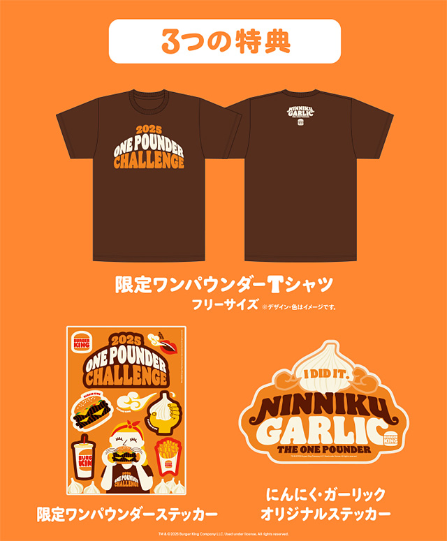 バーガーキング 人気イベント「ワンパウンダーチャレンジ2025」第3弾は4枚肉の超大型バーガー「にんにく・ガーリック」が食べたい放題 - 九州は福岡・熊本で初開催