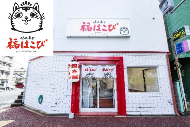 北海道味噌を数種ブレンド！福はこび 姪浜本店「冬季限定 味噌ラーメン」登場！