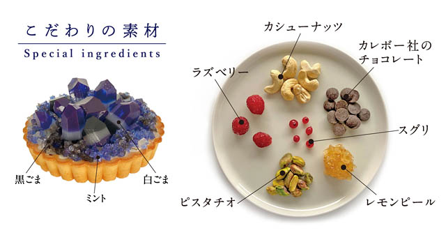 前回即完売のアイスケーキ「誕生石のタルト～12月ラピスラズリ～」20台限定の再販が決定