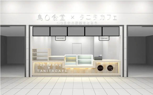 鳥〇食堂×タニタカフェ 九州初上陸 - タニタカフェとのコラボ店が福岡にオープンへ