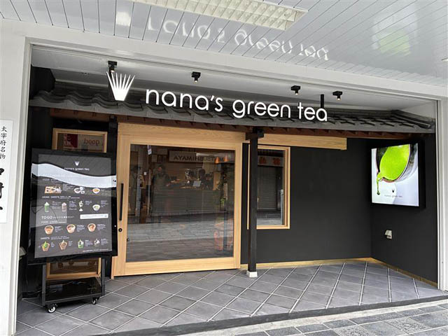 nana’s green tea 太宰府参道店限定「あまおう苺と抹茶が織りなす"合格祈願"パフェ」発売へ
