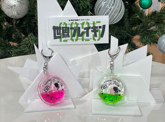 RKB毎日放送「RKB×世界ブレイキンWEEK」キャンペーンを実施 - 番組限定グッズを100名にプレゼント