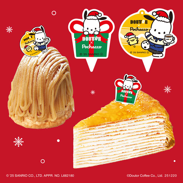 ポチャッコとクリスマスを楽しもう!「ドトール×ポチャッコ クリスマスキャンペーンケーキ」テイクアウト限定オリジナルコースタープレゼント