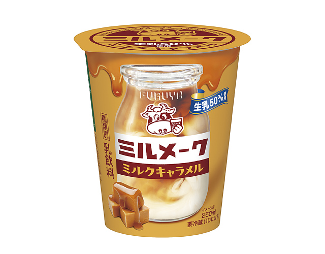 懐かしい給食の味 ミルメークを手軽に「ミルメーク ミルクキャラメル」全国のファミマに先行登場
