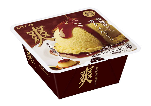 ワンランク上の爽体験 – 北海道産生クリームを使用した人気のプリン味がパワーアップ「爽 贅沢濃蜜プリン」発売へ