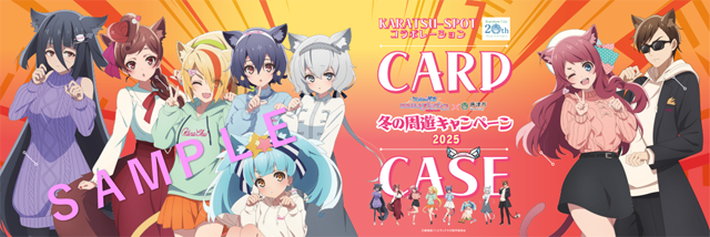 ゾンビランドサガゆめぎんがパラダイス × 唐津市「冬の周遊