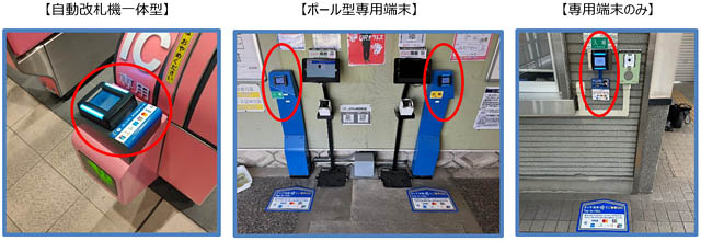JR九州でのクレジットカード等のタッチ決済による乗車サービスの実証実験を終了、2026年4月より本格導入へ
