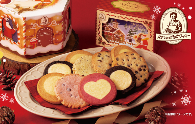 「ステラおばさんのクッキー」サンタクロースが幸せを届ける様子をイメージしたクリスマスギフト販売中！