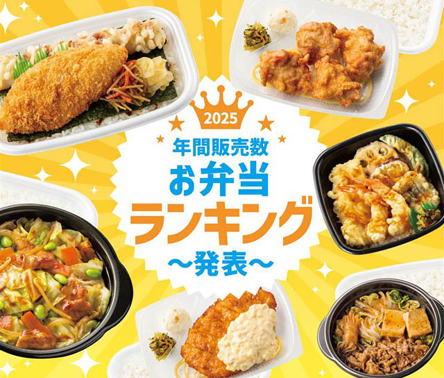 定番弁当トップ5&期間限定弁当トップ5「ほっともっと」2025年 年間弁当ランキング発表