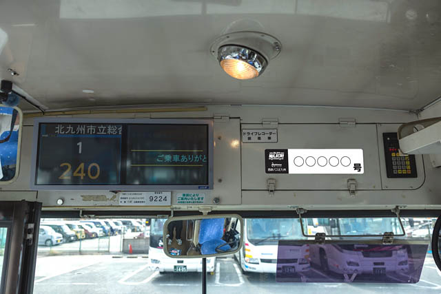 西鉄 - バスの推し活応援サービス「みんなの推しバス!」始動へ