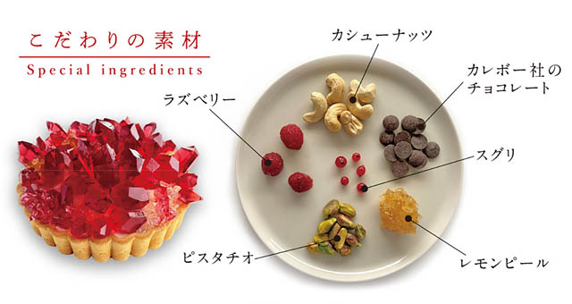 まるで鉱物！ハラペコラボ「1月の誕生石ガーネットが輝くアイスタルト」発売へ