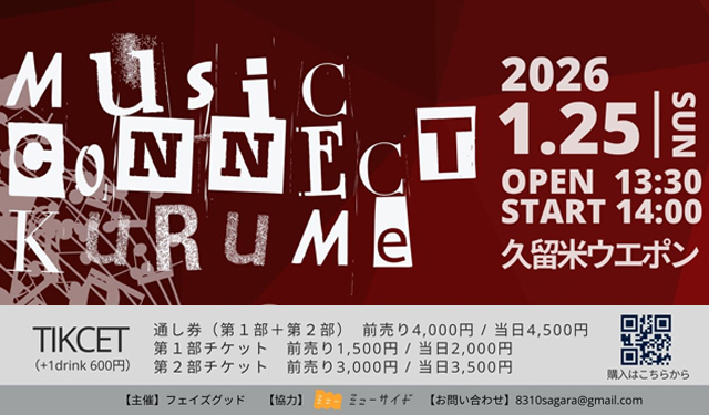 久留米から音楽カルチャーを熱く拡げるイベント「Music Connect KURUME」開催