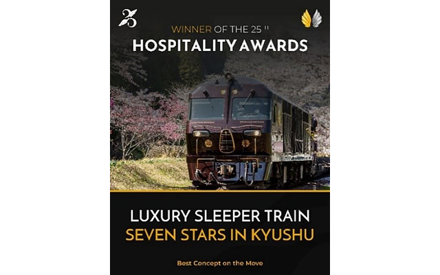 JR九州「ななつ星 in 九州」Hospitality Awards® 2025「Best Concept on the Move」受賞