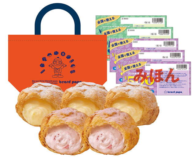 販売期間は2月28日（土）までを予定。