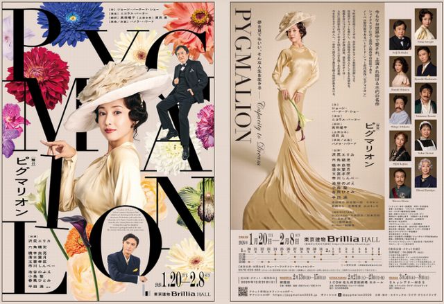 沢尻エリカさん主演の舞台「ピグマリオン－PYGMALION－」北九州芸術劇場で開催