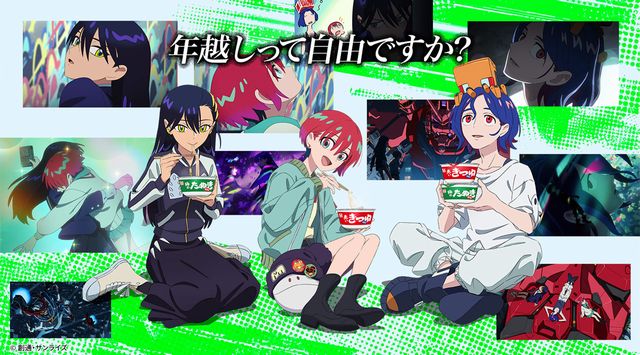 「赤いきつね緑のたぬき × 機動戦士 Gundam GQuuuuuuX」コラボキャンペーン第2弾スタート！