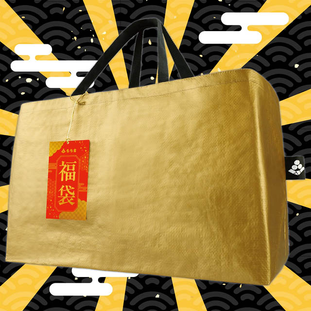 直方市 もち吉 - どど～んと重量 約5.32kg！あられ・おせんべい福袋 予約受付開始へ