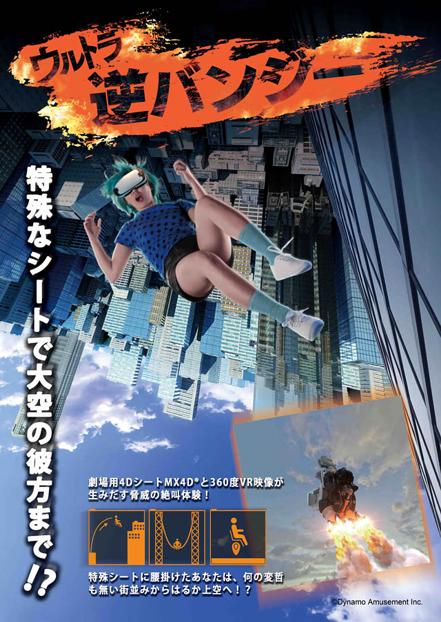 キャナルシティ博多に「VR BASE TOKYO」グランドオープン