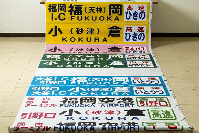 西鉄 - バスの推し活応援サービス「みんなの推しバス！」始動へ