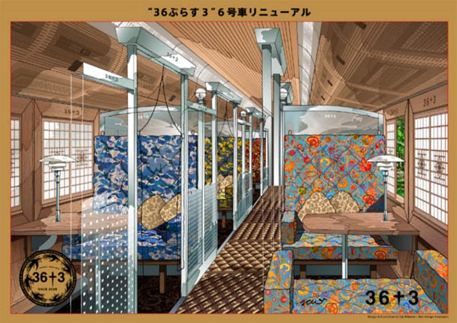 JR九州「36ぷらす3」2026年秋 再始動！運行開始6年目、6号車が新たな空間に生まれ変わる