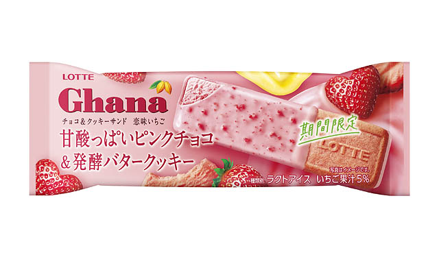 ピンク色のガーナが今年も登場 - 「ガーナピンクチョコレート」と「ガーナチョコ&クッキーサンド 恋味いちご」期間限定発売