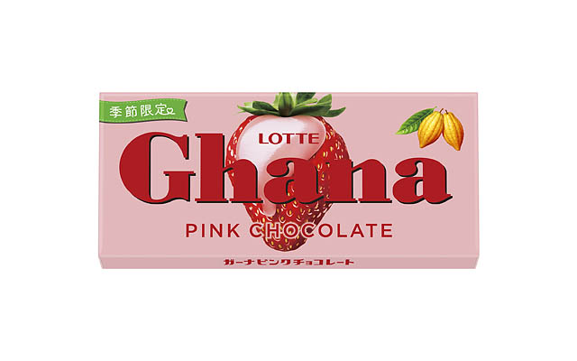 ピンク色のガーナが今年も登場 - 「ガーナピンクチョコレート」と「ガーナチョコ&クッキーサンド 恋味いちご」期間限定発売