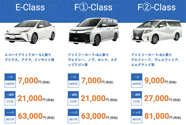 格安マンスリーレンタカー専門店「カルノリレンタカー」福岡初進出 - 福岡空港店オープン