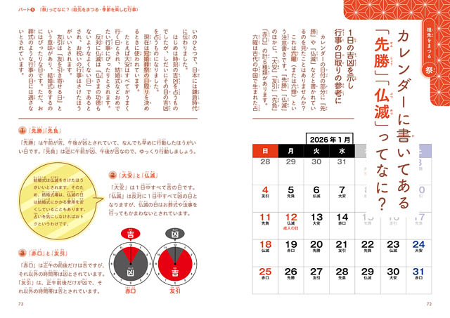 福岡出身著者 - 一生役立つマナーと知識がイラストで楽しく身につく「こども冠婚葬祭」発売