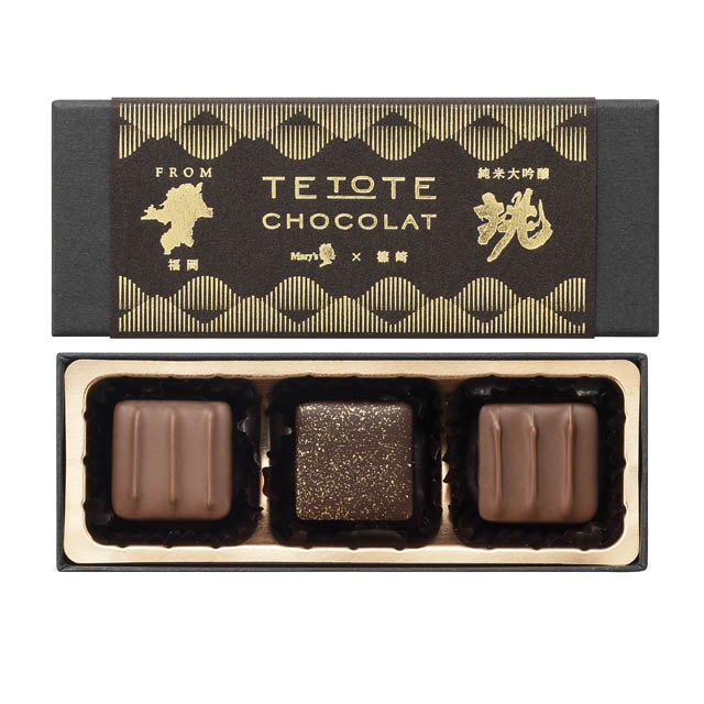 てとてショコラ - 福岡の名酒「比良松 純米大吟醸 挑」を用いたチョコレート商品 博多阪急で販売