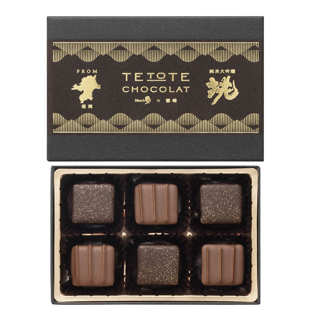 てとてショコラ - 福岡の名酒「比良松 純米大吟醸 挑」を用いたチョコレート商品 博多阪急で販売