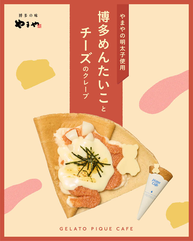 ジェラート ピケ カフェ - 福岡県唯一となるソラリアプラザ店がニューオープン