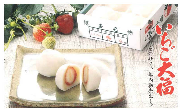 如水庵 - 発売40周年 こだわりの「いちご大福」今年も販売開始