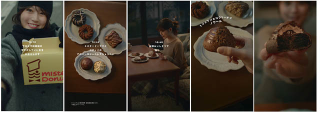 ミスタードーナツ - 福岡県出身 今田美桜さん主演、新TVCM「甘やかしていい日。」篇 放送開始へ