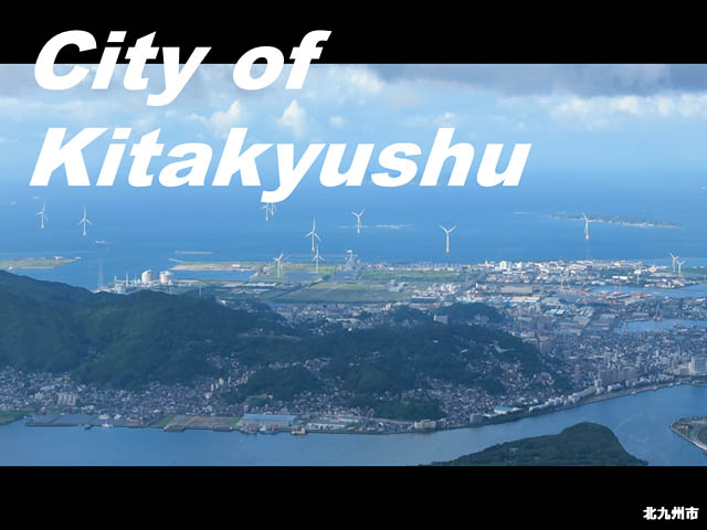 北九州市が“利他と再生”をテーマにしたプロモーション動画を公開