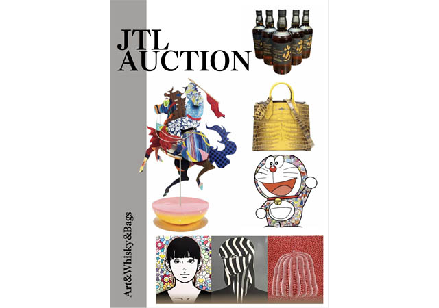 福岡発、体験するオークション「第9回 JTL AUCTION」開催